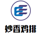 妙香雞排加盟