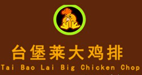 臺堡萊大雞排加盟