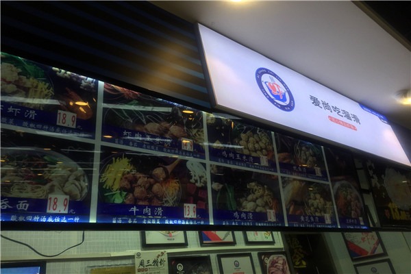 愛尚吃溜滑手工蝦滑加盟