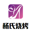 楊氏燒烤加盟