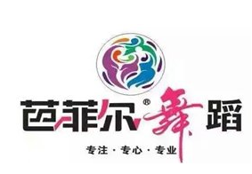 芭菲爾舞蹈加盟