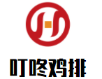 叮咚雞排加盟