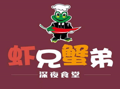 蝦兄蟹弟加盟