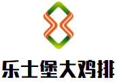 樂(lè)士堡大雞排加盟
