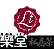 樂堂私房茶加盟