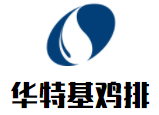 華特基雞排加盟