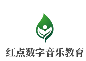 紅點數(shù)字音樂教育加盟