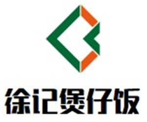 徐記煲仔飯加盟