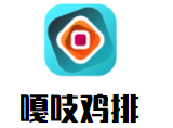 嘎吱雞排加盟