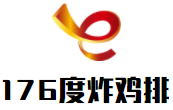 176度炸雞排加盟