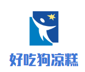 好吃狗涼糕加盟