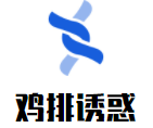 雞排誘惑加盟