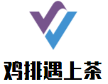 雞排遇上茶加盟