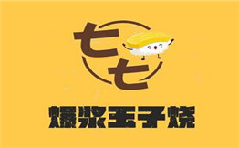 七七爆漿玉子燒加盟