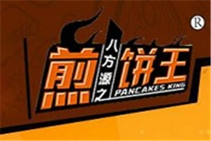 八方源之煎餅王加盟