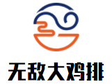 無敵大雞排加盟