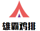 雄霸雞排加盟