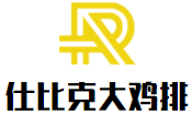 仕比克大雞排加盟