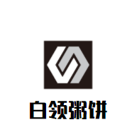 白領(lǐng)粥餅加盟