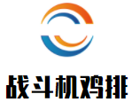 戰(zhàn)斗機(jī)雞排加盟