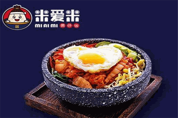 米愛米煲仔飯