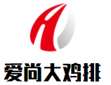 愛尚大雞排加盟