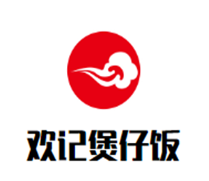 歡記煲仔飯加盟