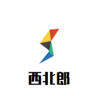 西北郎世家毋米粥火鍋加盟
