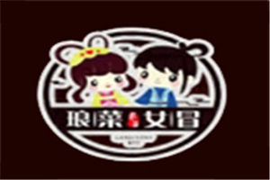 瑯菜女冒加盟