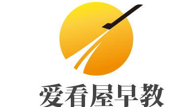 愛(ài)看屋早教加盟