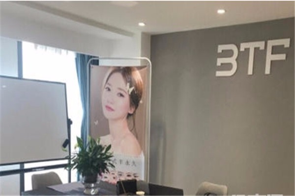BTF皮膚管理加盟