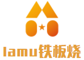 lamu鐵板燒加盟