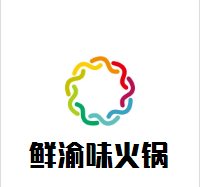 鮮渝味火鍋加盟