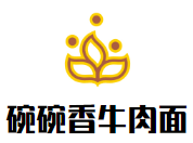 碗碗香牛肉面加盟