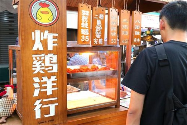 炸雞洋行加盟