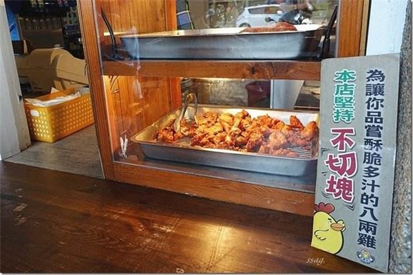 炸雞洋行加盟