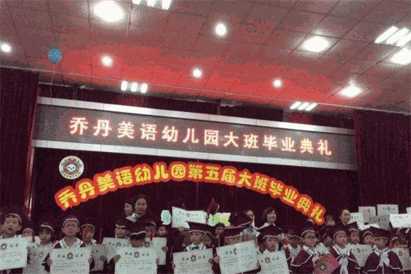 喬丹美語培訓(xùn)加盟