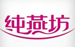 純燕坊燕窩加盟