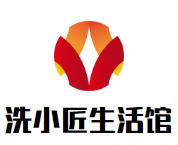 洗小匠生活館加盟