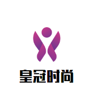 皇冠時尚美容院加盟