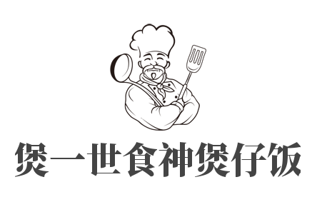 煲一世食神煲仔飯加盟