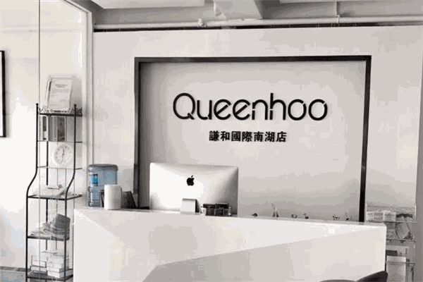 謙和國際皮膚管理加盟