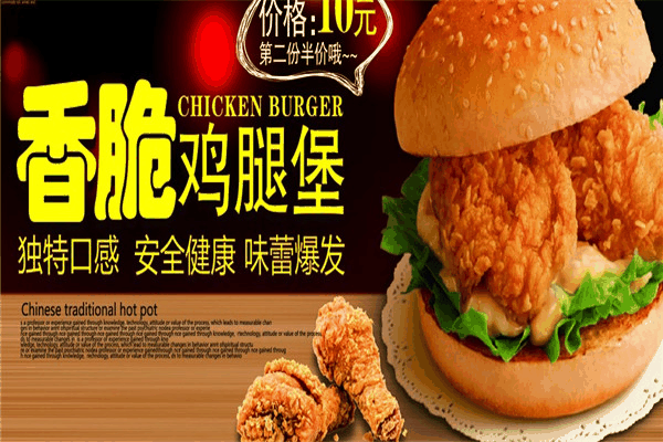 至尊堡漢堡