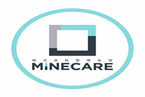 MINECARE皮膚管理加盟