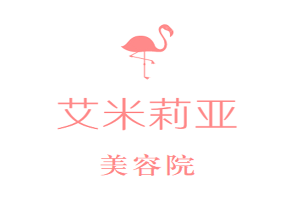艾米莉亞美容院加盟