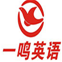一鳴英語加盟