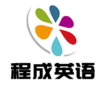程成英語加盟