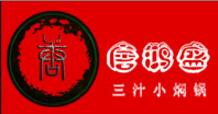 唐鴻盛三汁小燜鍋加盟