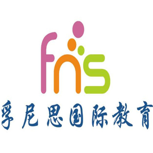 孚尼思國際教育加盟