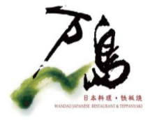 萬島日本料理鐵板燒加盟